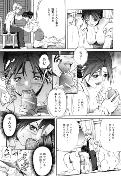 Page 108 of COMIC Juuyoku Vol. 01