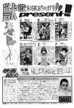 Page 166 of COMIC Juuyoku Vol. 01