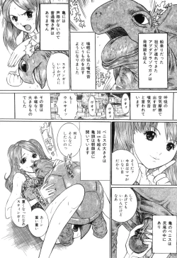 Page 85 of COMIC Juuyoku Vol. 01