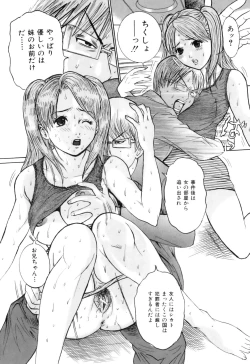 Page 91 of COMIC Juuyoku Vol. 01