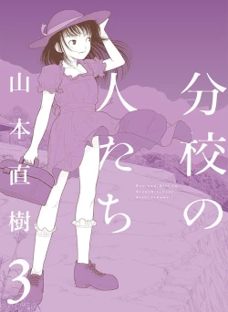 Page 1 of Bunkou no Hito32