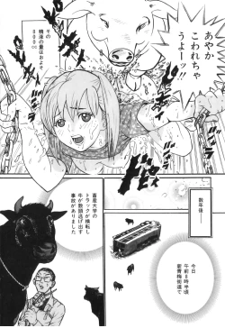 Page 151 of COMIC Juuyoku Vol. 02