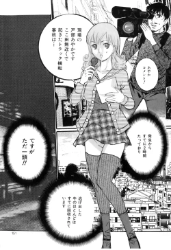 Page 152 of COMIC Juuyoku Vol. 02