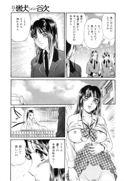Page 24 of COMIC Juuyoku Vol. 02