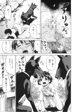 Page 38 of COMIC Juuyoku Vol. 02