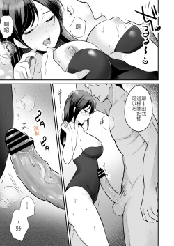 Page 16 of Midarana Sennyuu Sousakan