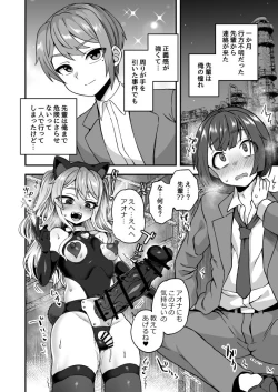 Page 2 of 憧れの絶望