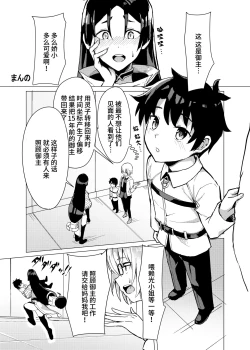 Page 1 of C97冬コミ オネショタ頼光本
