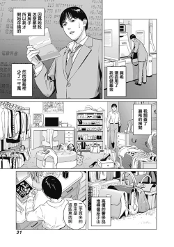 Page 34 of 我們的離婚