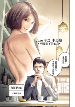 Page 54 of 我們的離婚