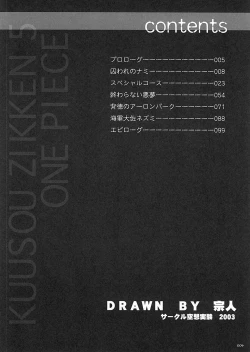 Page 3 of Kuusou Zikken vol.5
