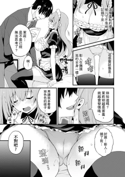 Page 101 of 挿入れただけでイッてなんかないっ…わよ!今、保健室のベッドで保体の『実技』中 | 我才沒有…只是被插進來就高潮！保健體育課的『實際演示』，正在保健室床上進行中