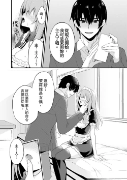 Page 102 of 挿入れただけでイッてなんかないっ…わよ!今、保健室のベッドで保体の『実技』中 | 我才沒有…只是被插進來就高潮！保健體育課的『實際演示』，正在保健室床上進行中