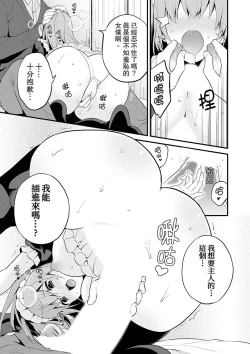 Page 107 of 挿入れただけでイッてなんかないっ…わよ!今、保健室のベッドで保体の『実技』中 | 我才沒有…只是被插進來就高潮！保健體育課的『實際演示』，正在保健室床上進行中