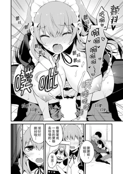 Page 110 of 挿入れただけでイッてなんかないっ…わよ!今、保健室のベッドで保体の『実技』中 | 我才沒有…只是被插進來就高潮！保健體育課的『實際演示』，正在保健室床上進行中