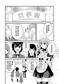 Page 111 of 挿入れただけでイッてなんかないっ…わよ!今、保健室のベッドで保体の『実技』中 | 我才沒有…只是被插進來就高潮！保健體育課的『實際演示』，正在保健室床上進行中