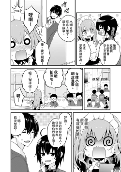 Page 112 of 挿入れただけでイッてなんかないっ…わよ!今、保健室のベッドで保体の『実技』中 | 我才沒有…只是被插進來就高潮！保健體育課的『實際演示』，正在保健室床上進行中
