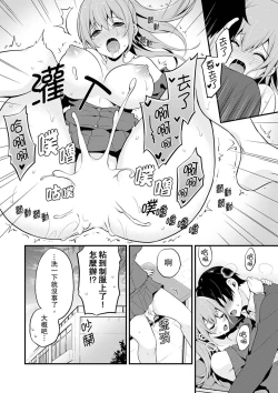 Page 124 of 挿入れただけでイッてなんかないっ…わよ!今、保健室のベッドで保体の『実技』中 | 我才沒有…只是被插進來就高潮！保健體育課的『實際演示』，正在保健室床上進行中