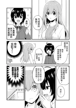 Page 126 of 挿入れただけでイッてなんかないっ…わよ!今、保健室のベッドで保体の『実技』中 | 我才沒有…只是被插進來就高潮！保健體育課的『實際演示』，正在保健室床上進行中