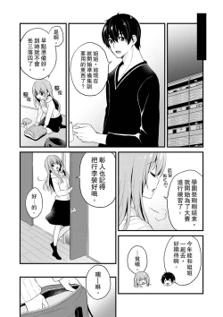 Page 127 of 挿入れただけでイッてなんかないっ…わよ!今、保健室のベッドで保体の『実技』中 | 我才沒有…只是被插進來就高潮！保健體育課的『實際演示』，正在保健室床上進行中