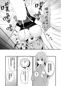 Page 146 of 挿入れただけでイッてなんかないっ…わよ!今、保健室のベッドで保体の『実技』中 | 我才沒有…只是被插進來就高潮！保健體育課的『實際演示』，正在保健室床上進行中