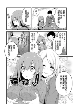 Page 152 of 挿入れただけでイッてなんかないっ…わよ!今、保健室のベッドで保体の『実技』中 | 我才沒有…只是被插進來就高潮！保健體育課的『實際演示』，正在保健室床上進行中