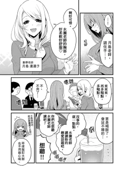 Page 153 of 挿入れただけでイッてなんかないっ…わよ!今、保健室のベッドで保体の『実技』中 | 我才沒有…只是被插進來就高潮！保健體育課的『實際演示』，正在保健室床上進行中