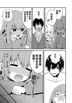 Page 155 of 挿入れただけでイッてなんかないっ…わよ!今、保健室のベッドで保体の『実技』中 | 我才沒有…只是被插進來就高潮！保健體育課的『實際演示』，正在保健室床上進行中