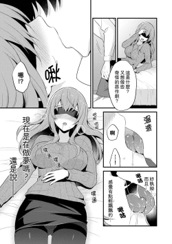 Page 157 of 挿入れただけでイッてなんかないっ…わよ!今、保健室のベッドで保体の『実技』中 | 我才沒有…只是被插進來就高潮！保健體育課的『實際演示』，正在保健室床上進行中