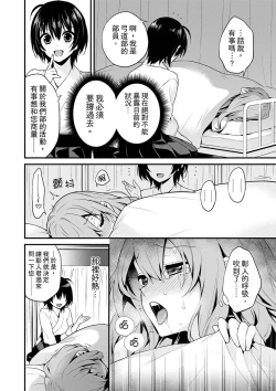 Page 15 of 挿入れただけでイッてなんかないっ…わよ!今、保健室のベッドで保体の『実技』中 | 我才沒有…只是被插進來就高潮！保健體育課的『實際演示』，正在保健室床上進行中