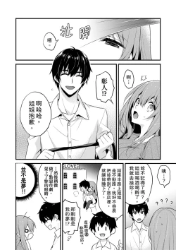 Page 170 of 挿入れただけでイッてなんかないっ…わよ!今、保健室のベッドで保体の『実技』中 | 我才沒有…只是被插進來就高潮！保健體育課的『實際演示』，正在保健室床上進行中