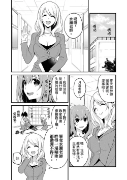 Page 173 of 挿入れただけでイッてなんかないっ…わよ!今、保健室のベッドで保体の『実技』中 | 我才沒有…只是被插進來就高潮！保健體育課的『實際演示』，正在保健室床上進行中