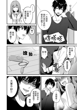 Page 179 of 挿入れただけでイッてなんかないっ…わよ!今、保健室のベッドで保体の『実技』中 | 我才沒有…只是被插進來就高潮！保健體育課的『實際演示』，正在保健室床上進行中