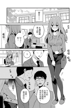 Page 180 of 挿入れただけでイッてなんかないっ…わよ!今、保健室のベッドで保体の『実技』中 | 我才沒有…只是被插進來就高潮！保健體育課的『實際演示』，正在保健室床上進行中