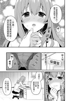 Page 182 of 挿入れただけでイッてなんかないっ…わよ!今、保健室のベッドで保体の『実技』中 | 我才沒有…只是被插進來就高潮！保健體育課的『實際演示』，正在保健室床上進行中