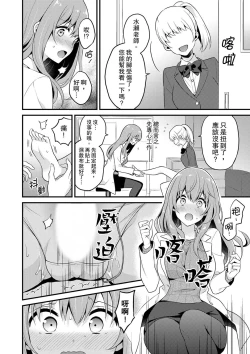 Page 183 of 挿入れただけでイッてなんかないっ…わよ!今、保健室のベッドで保体の『実技』中 | 我才沒有…只是被插進來就高潮！保健體育課的『實際演示』，正在保健室床上進行中