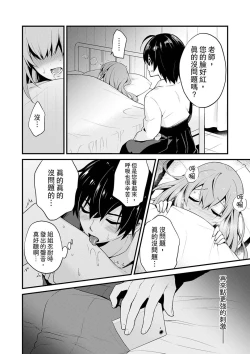 Page 19 of 挿入れただけでイッてなんかないっ…わよ!今、保健室のベッドで保体の『実技』中 | 我才沒有…只是被插進來就高潮！保健體育課的『實際演示』，正在保健室床上進行中