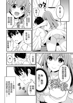 Page 202 of 挿入れただけでイッてなんかないっ…わよ!今、保健室のベッドで保体の『実技』中 | 我才沒有…只是被插進來就高潮！保健體育課的『實際演示』，正在保健室床上進行中