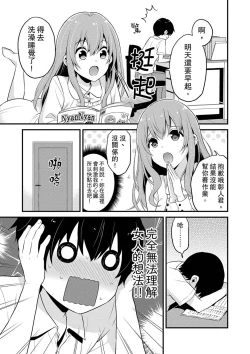 Page 205 of 挿入れただけでイッてなんかないっ…わよ!今、保健室のベッドで保体の『実技』中 | 我才沒有…只是被插進來就高潮！保健體育課的『實際演示』，正在保健室床上進行中