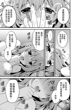 Page 217 of 挿入れただけでイッてなんかないっ…わよ!今、保健室のベッドで保体の『実技』中 | 我才沒有…只是被插進來就高潮！保健體育課的『實際演示』，正在保健室床上進行中