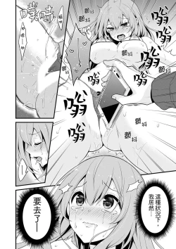 Page 21 of 挿入れただけでイッてなんかないっ…わよ!今、保健室のベッドで保体の『実技』中 | 我才沒有…只是被插進來就高潮！保健體育課的『實際演示』，正在保健室床上進行中