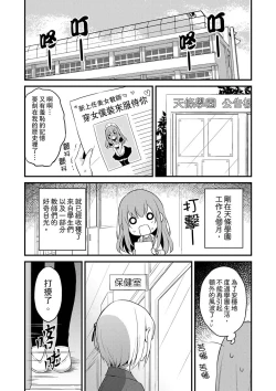 Page 226 of 挿入れただけでイッてなんかないっ…わよ!今、保健室のベッドで保体の『実技』中 | 我才沒有…只是被插進來就高潮！保健體育課的『實際演示』，正在保健室床上進行中