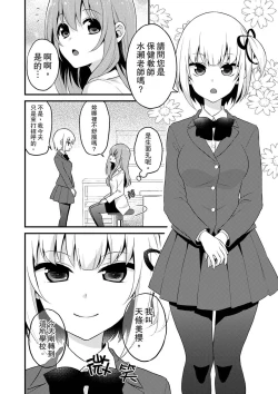 Page 227 of 挿入れただけでイッてなんかないっ…わよ!今、保健室のベッドで保体の『実技』中 | 我才沒有…只是被插進來就高潮！保健體育課的『實際演示』，正在保健室床上進行中