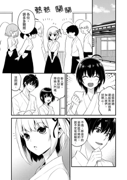 Page 229 of 挿入れただけでイッてなんかないっ…わよ!今、保健室のベッドで保体の『実技』中 | 我才沒有…只是被插進來就高潮！保健體育課的『實際演示』，正在保健室床上進行中