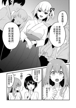 Page 232 of 挿入れただけでイッてなんかないっ…わよ!今、保健室のベッドで保体の『実技』中 | 我才沒有…只是被插進來就高潮！保健體育課的『實際演示』，正在保健室床上進行中