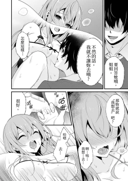 Page 23 of 挿入れただけでイッてなんかないっ…わよ!今、保健室のベッドで保体の『実技』中 | 我才沒有…只是被插進來就高潮！保健體育課的『實際演示』，正在保健室床上進行中