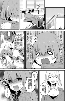 Page 251 of 挿入れただけでイッてなんかないっ…わよ!今、保健室のベッドで保体の『実技』中 | 我才沒有…只是被插進來就高潮！保健體育課的『實際演示』，正在保健室床上進行中