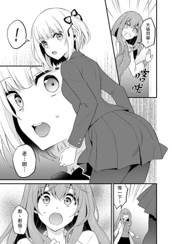 Page 255 of 挿入れただけでイッてなんかないっ…わよ!今、保健室のベッドで保体の『実技』中 | 我才沒有…只是被插進來就高潮！保健體育課的『實際演示』，正在保健室床上進行中