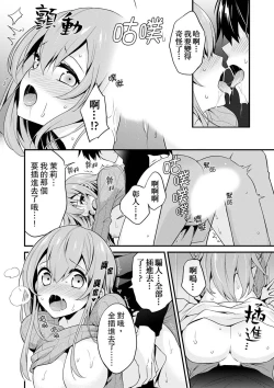 Page 38 of 挿入れただけでイッてなんかないっ…わよ!今、保健室のベッドで保体の『実技』中 | 我才沒有…只是被插進來就高潮！保健體育課的『實際演示』，正在保健室床上進行中