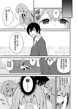 Page 41 of 挿入れただけでイッてなんかないっ…わよ!今、保健室のベッドで保体の『実技』中 | 我才沒有…只是被插進來就高潮！保健體育課的『實際演示』，正在保健室床上進行中